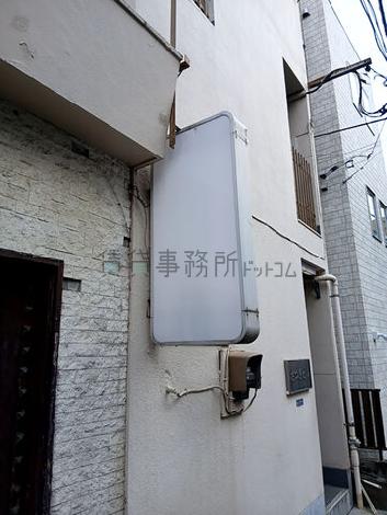 袖看板
