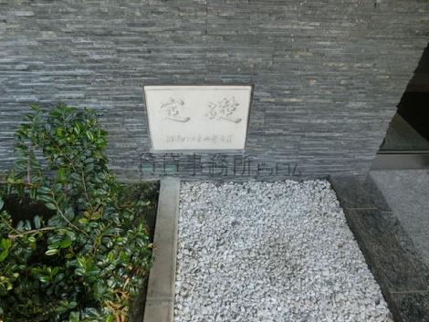 正面玄関