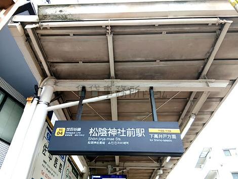 物件周辺