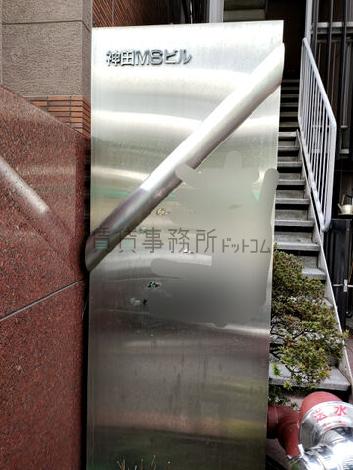 社名版（建物前）