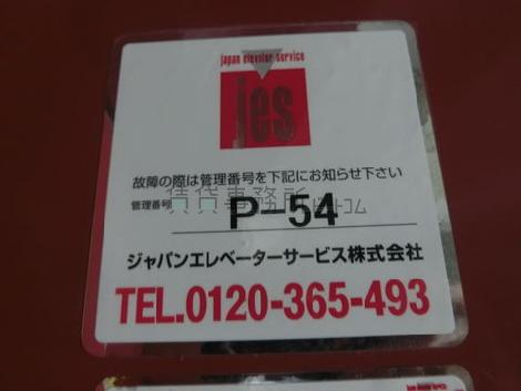エレベーター