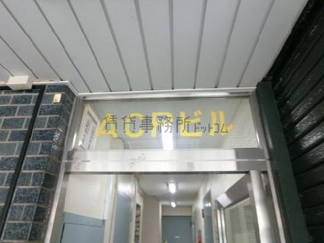ACPビル
