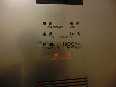 エレベーター