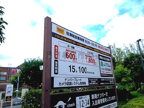 物件周辺