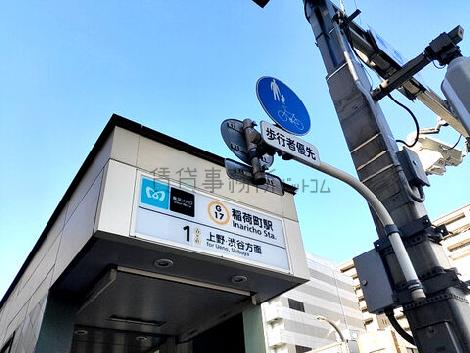物件周辺