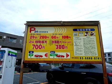 物件周辺