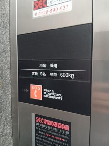 定員9名