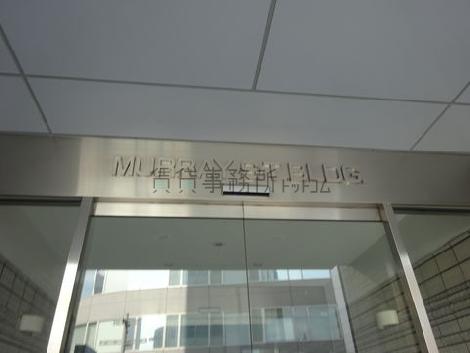 正面玄関