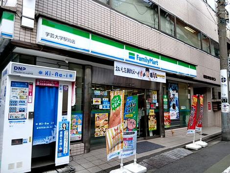 物件周辺