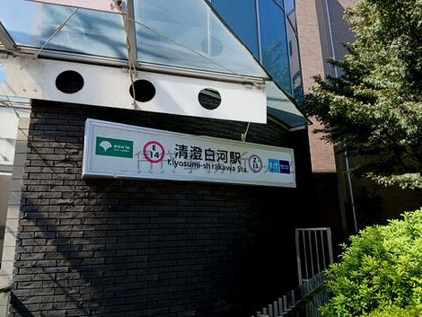 物件周辺