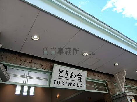 物件周辺