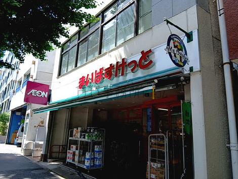物件周辺