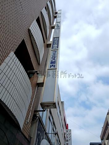 袖看板