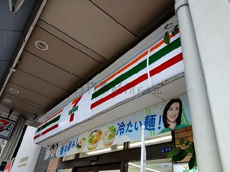 物件周辺