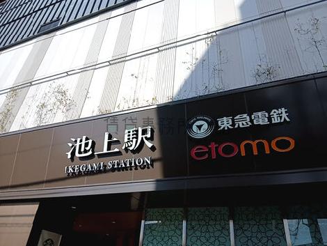 物件周辺