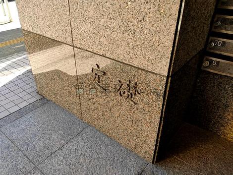 正面玄関