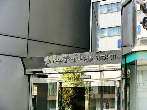 商工中金・第一生命上野ビル