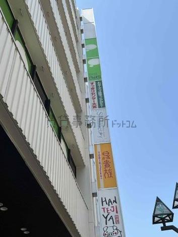 袖看板あり