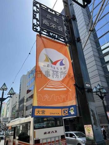 鉄道のまち　大宮