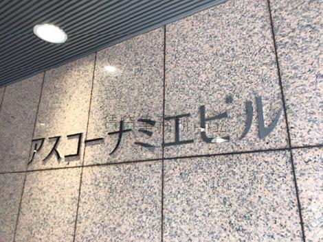 正面玄関