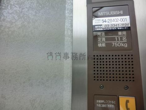 11名乗りです