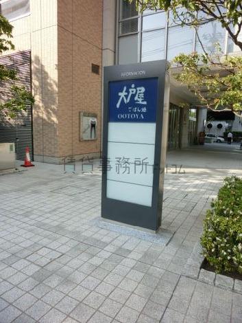 自立型サインが使えます