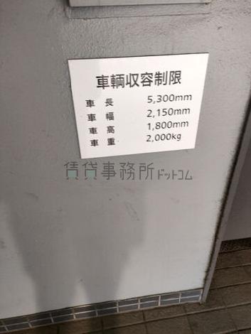 収納可能な車が限られています