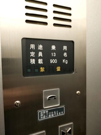 エレベーター１３名乗り