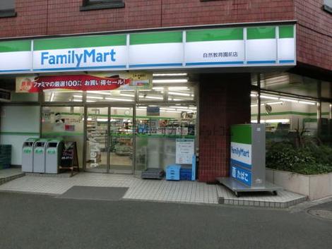 物件周辺