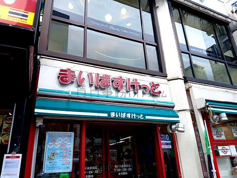 物件周辺