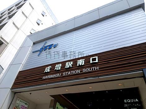 物件周辺