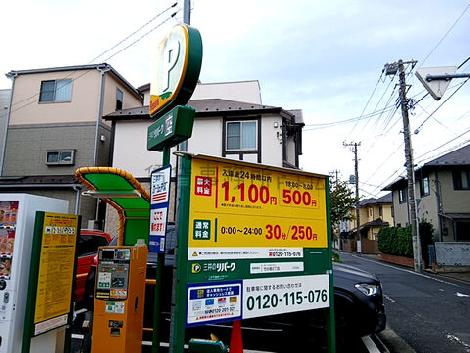 物件周辺