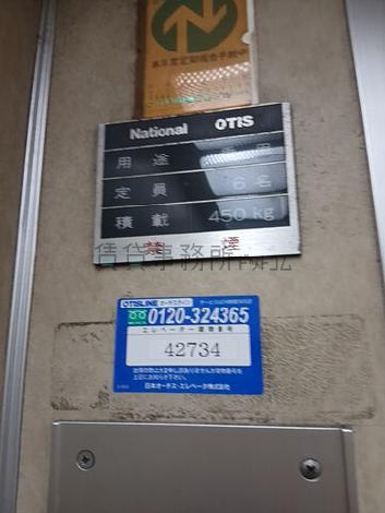 エレベーター
