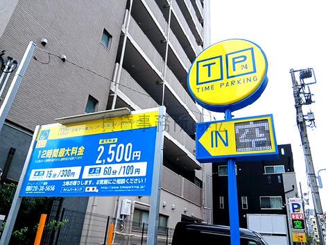 物件周辺