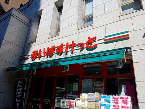 物件周辺