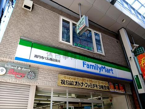物件周辺