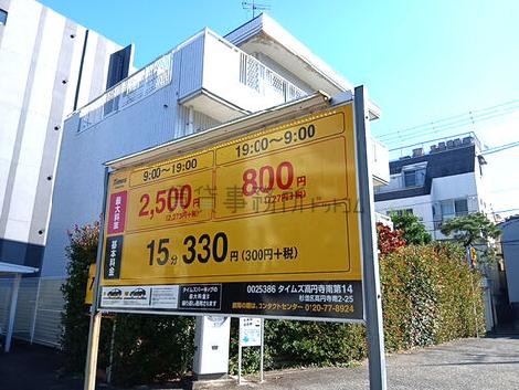 物件周辺
