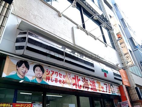 物件周辺