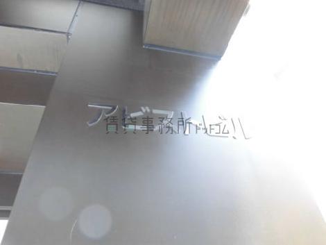 アビストビル