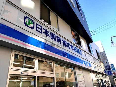 物件周辺