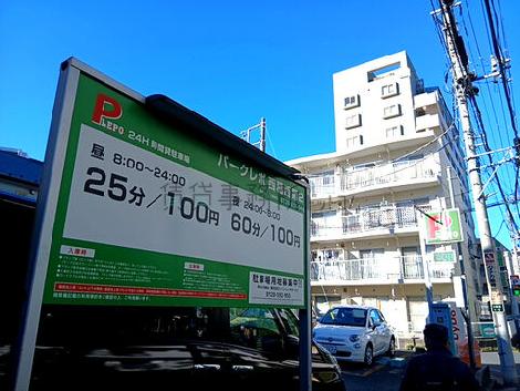 物件周辺