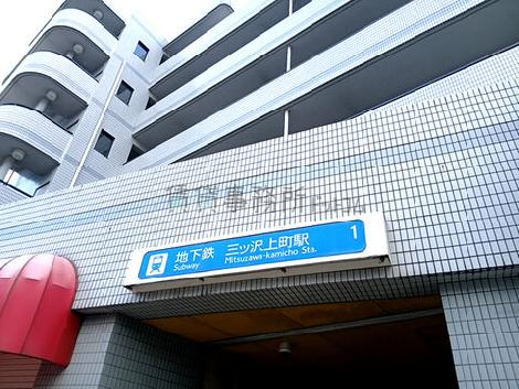 物件周辺