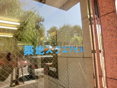 築地スクエアビル