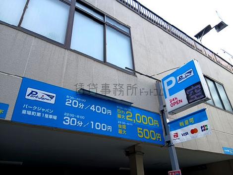 物件周辺