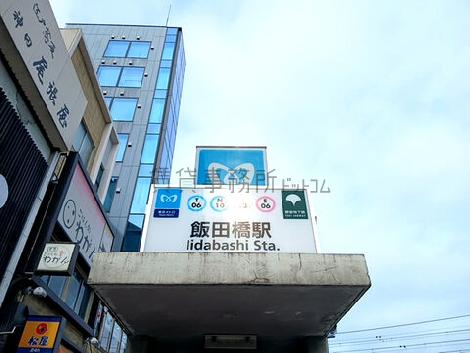 物件周辺