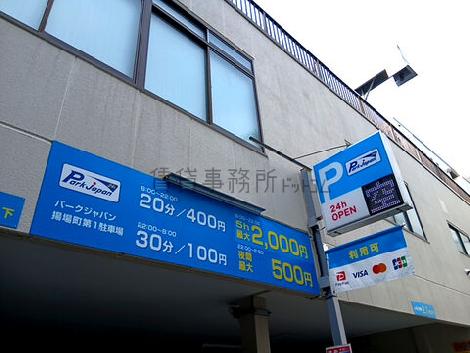 物件周辺
