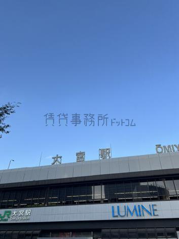 大宮駅 徒歩1分