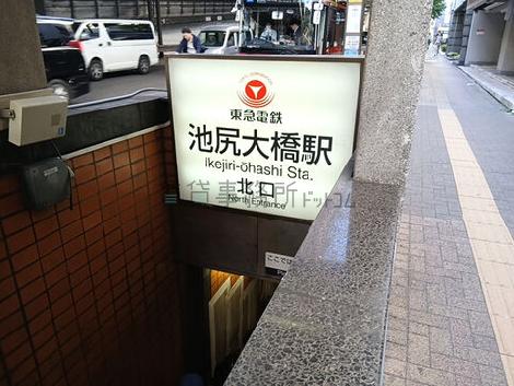 物件周辺