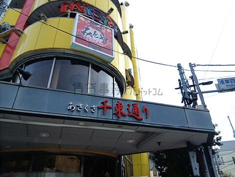 物件周辺