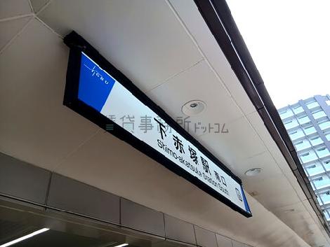 物件周辺